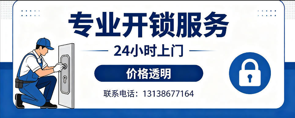 松原 开防盗门｜家用入户门无损开锁、反锁开门、换锁芯维修公司